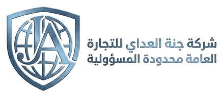 شركة جنة العدّاي للتجارة العامة محدودة المسؤولية